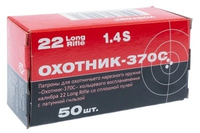 Патроны 22 LR КСПЗ ОХОТНИК 370С пуля 2,42 - 2,44 г, гильза латунная