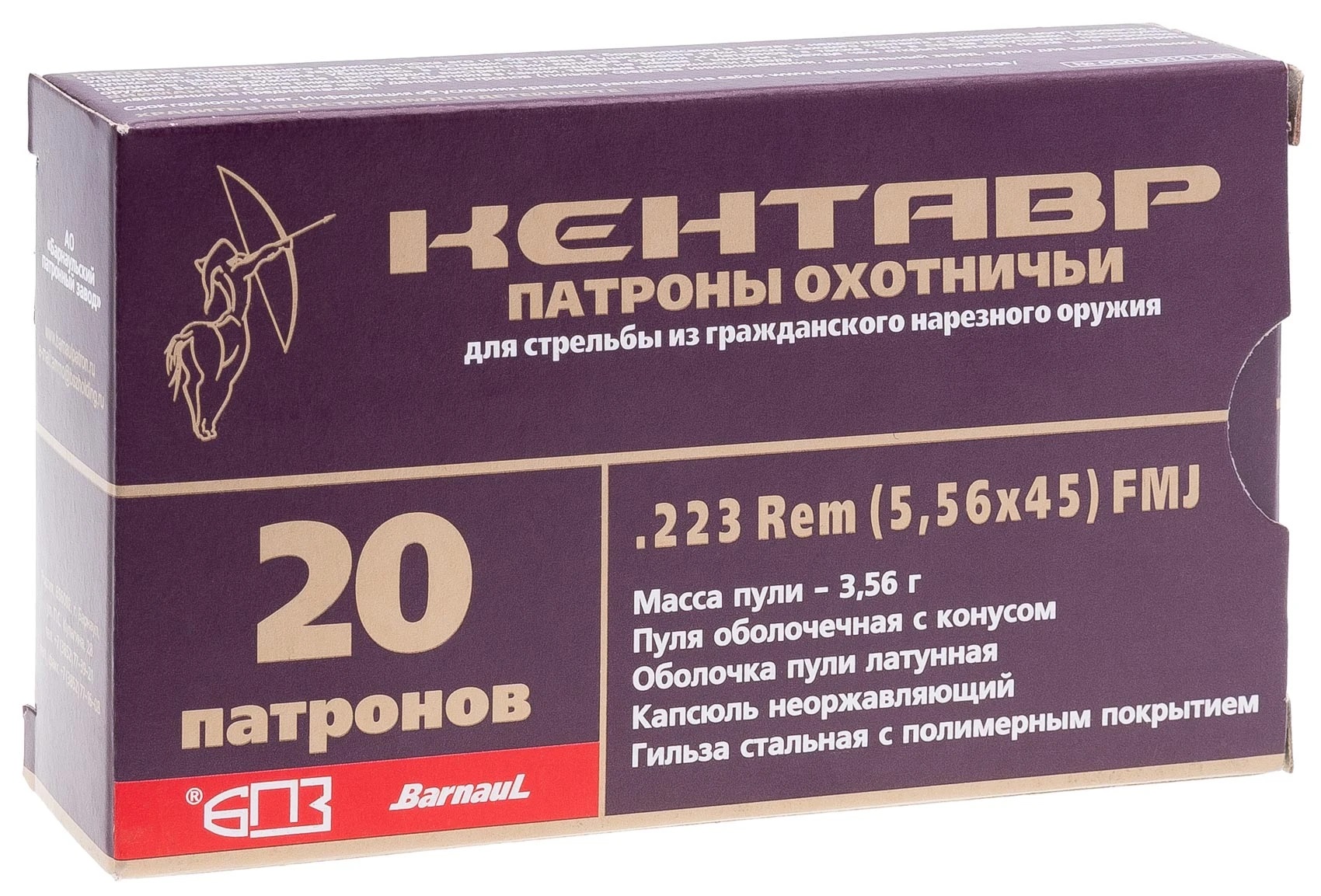 Патроны 223 rem. БПЗ Кентавр оболочка 3,56 г,