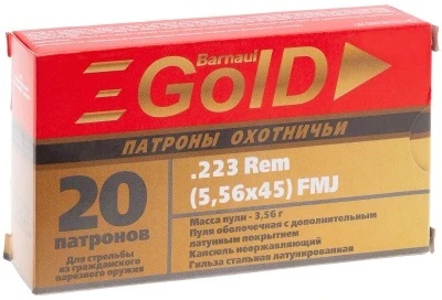 Патроны к 223 rem. БПЗ Gold оболочка 3,56 г, гильза и пуля с латунным покрытием