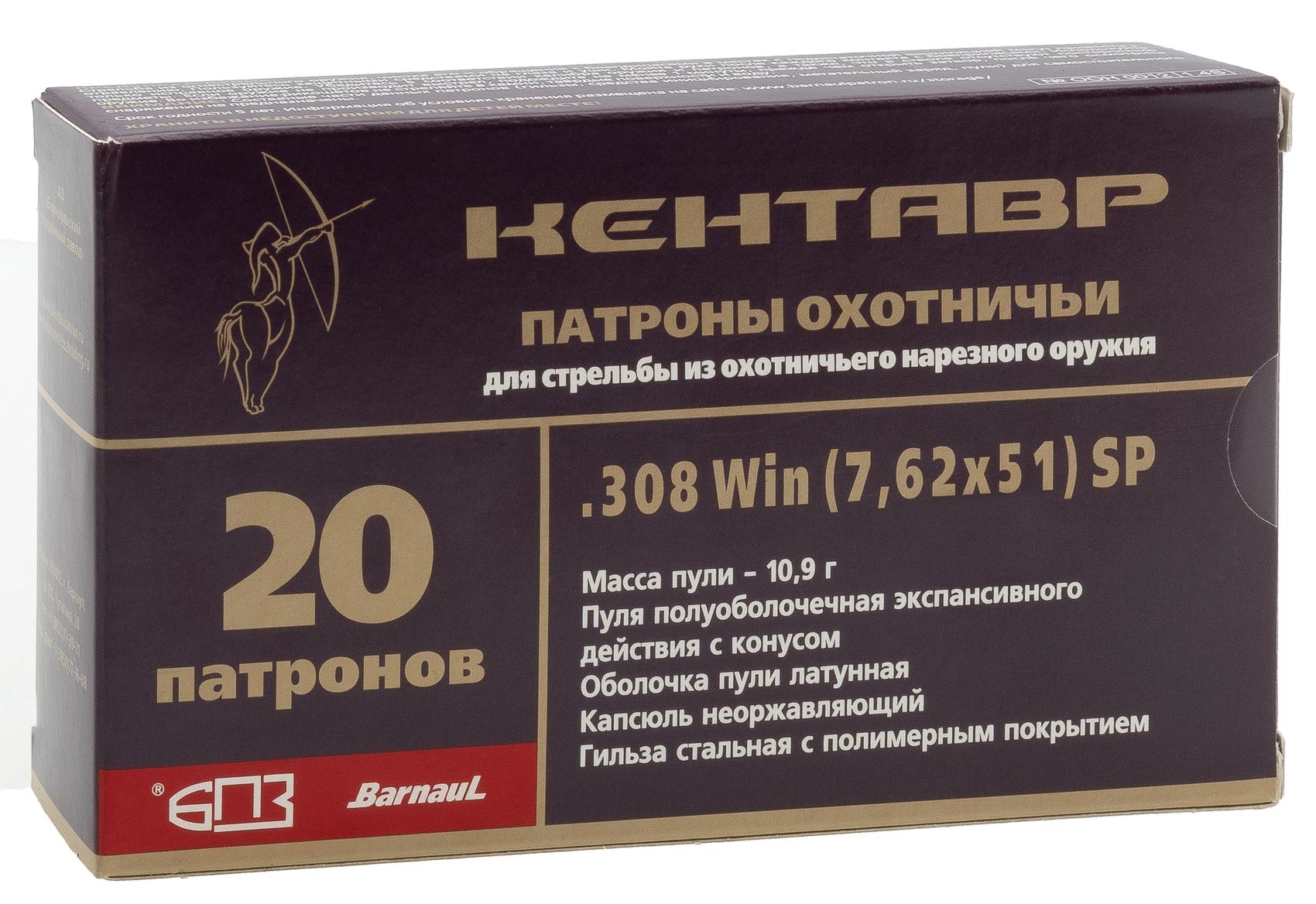 Патроны 308 Win. БПЗ Кентавр 10.9г SP