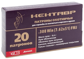Патроны 308 Win. БПЗ Кентавр 9.4г оболочка