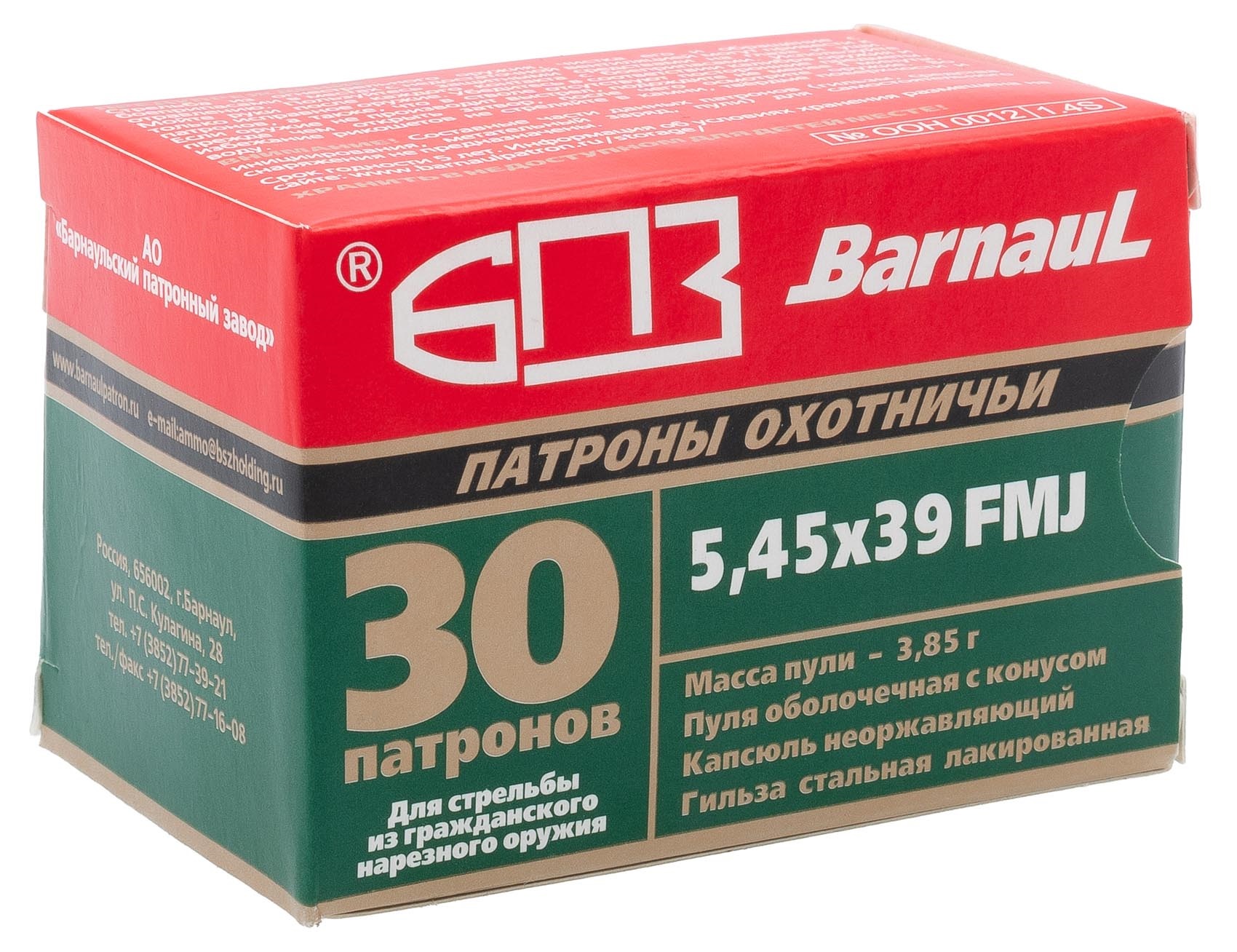 Патроны к. 5,45x39 БПЗ оболочка 3,85 г, гильза с лакированным покрытием