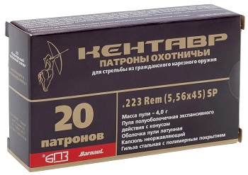 Патроны 223 rem. БПЗ Кентавр 4г, гильза с полимерным покрытием