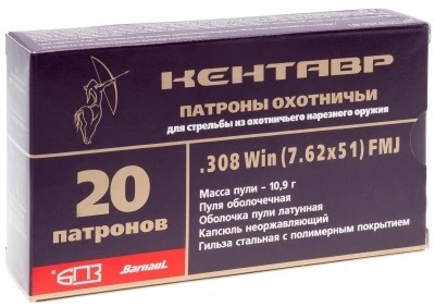 Патроны 308 Win. БПЗ Кентавр 10.9г оболочка