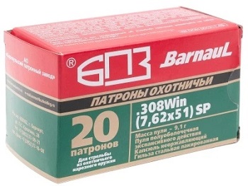 Патроны 308 Win. БПЗ Sp 9,1 г, 