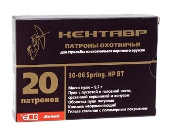 Патроны 7,62*63 (.30-06) Кентавр эксп. 9,7 полимер