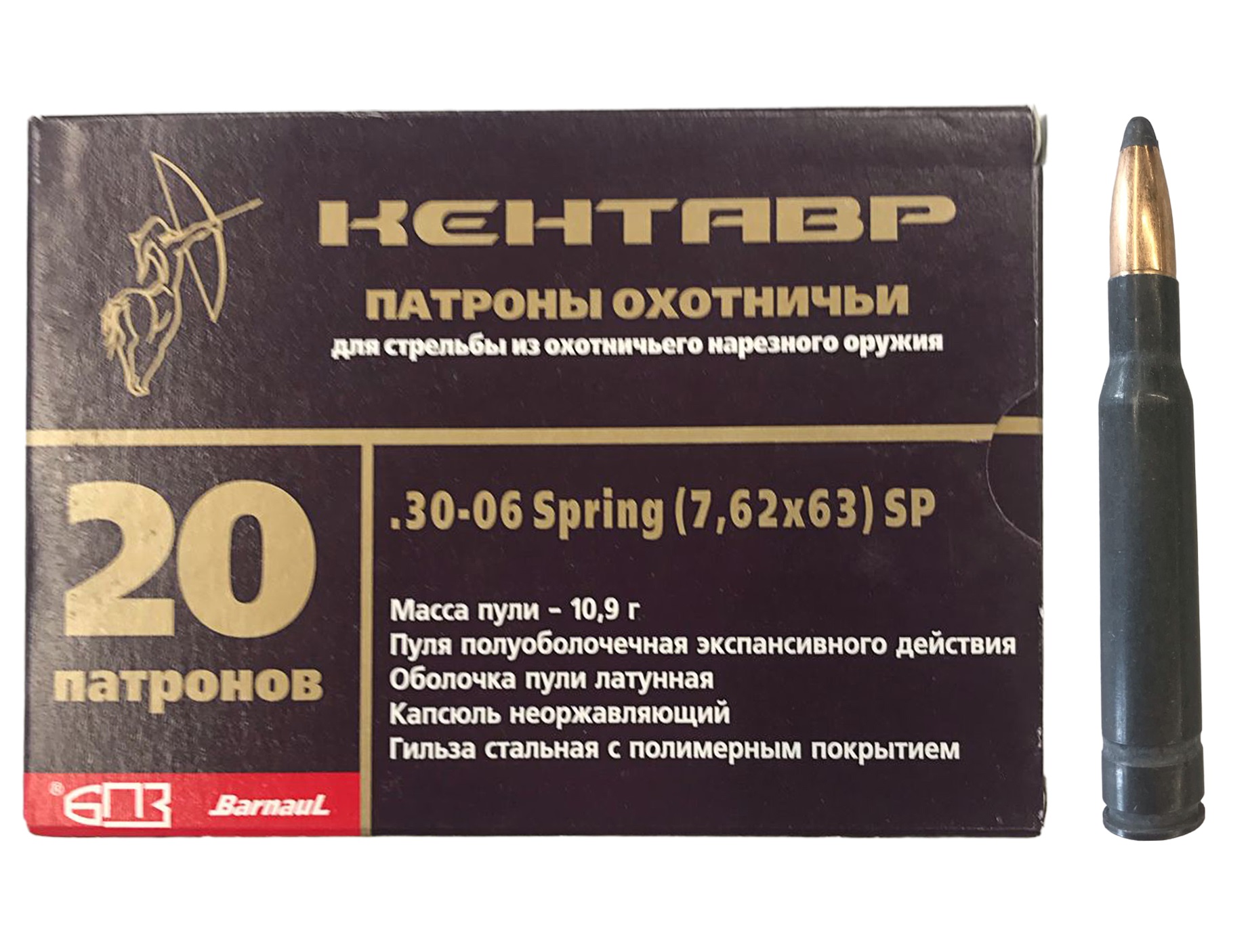 Патроны 7,62х63 (.30-06) Кентавр полу оболочка 10,9 полимер БПЗ