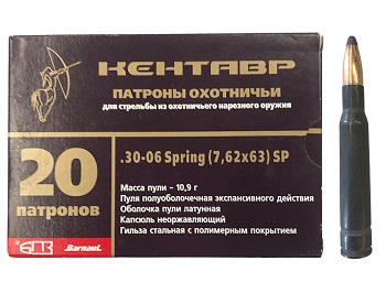Патроны 7,62х63 (.30-06) Кентавр полу оболочка 10,9 полимер БПЗ