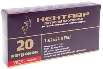 Патроны 7,62x54 БПЗ Кентавр оболочка 11,5 г